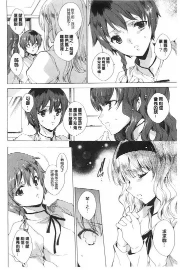 [Yuiga Naoha] Seinaru Manabiya no Sono de | 神聖的校舍之園內 Fhentai - Page 135