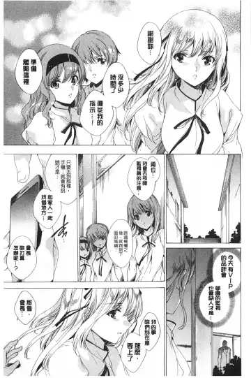 [Yuiga Naoha] Seinaru Manabiya no Sono de | 神聖的校舍之園內 Fhentai - Page 136