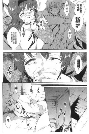 [Yuiga Naoha] Seinaru Manabiya no Sono de | 神聖的校舍之園內 Fhentai - Page 139