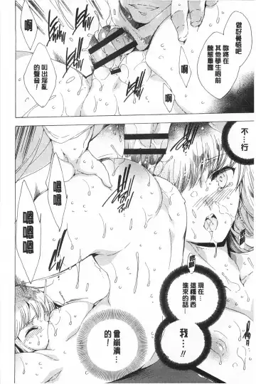 [Yuiga Naoha] Seinaru Manabiya no Sono de | 神聖的校舍之園內 Fhentai - Page 145