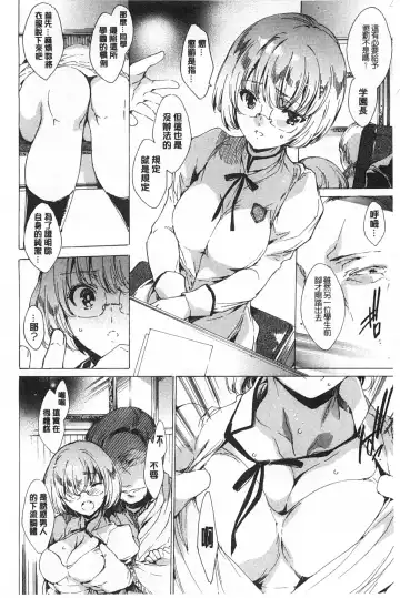 [Yuiga Naoha] Seinaru Manabiya no Sono de | 神聖的校舍之園內 Fhentai - Page 17