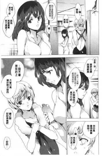 [Yuiga Naoha] Seinaru Manabiya no Sono de | 神聖的校舍之園內 Fhentai - Page 64