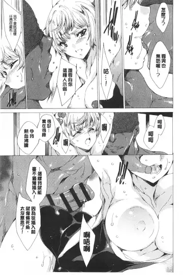 [Yuiga Naoha] Seinaru Manabiya no Sono de | 神聖的校舍之園內 Fhentai - Page 72