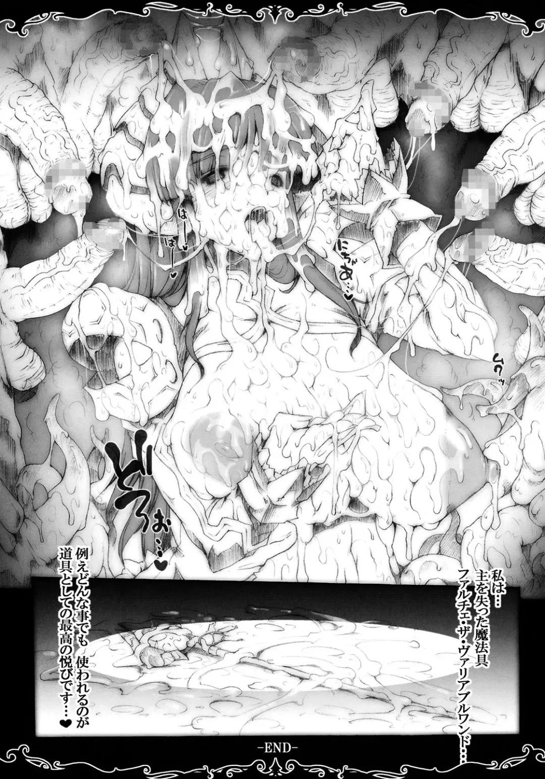 [Erect Sawaru] +Elements+ Fhentai - Page 11