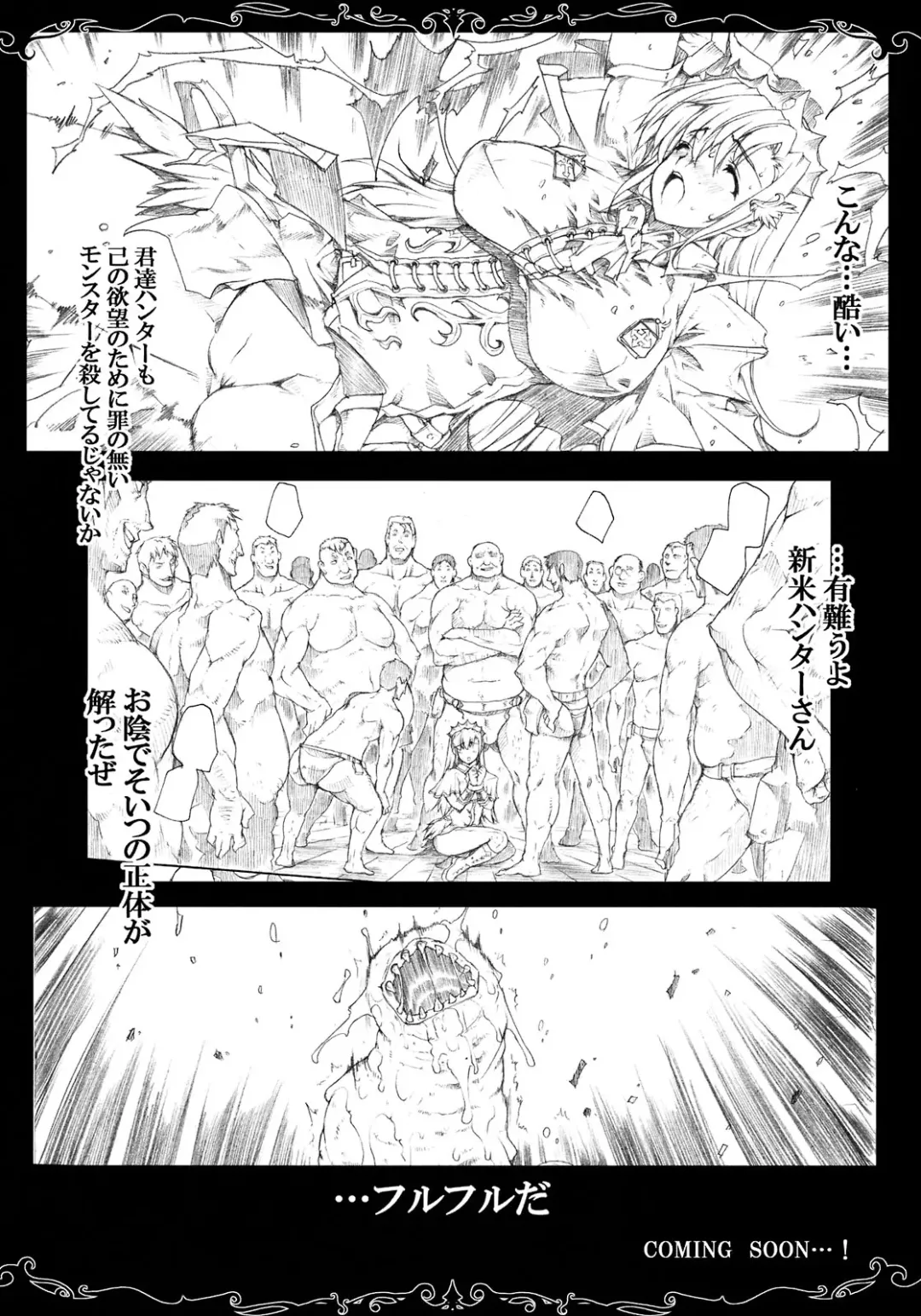 [Erect Sawaru] +Elements+ Fhentai - Page 16