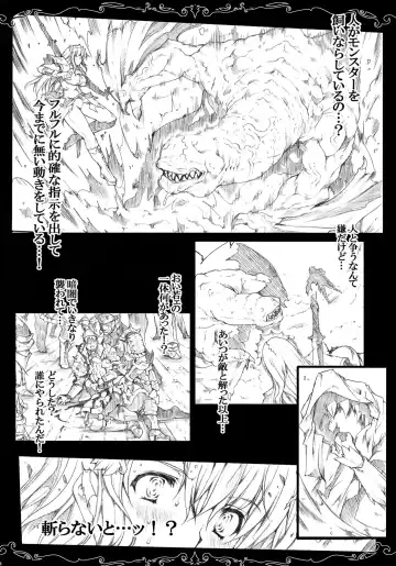 [Erect Sawaru] +Elements+ Fhentai - Page 14