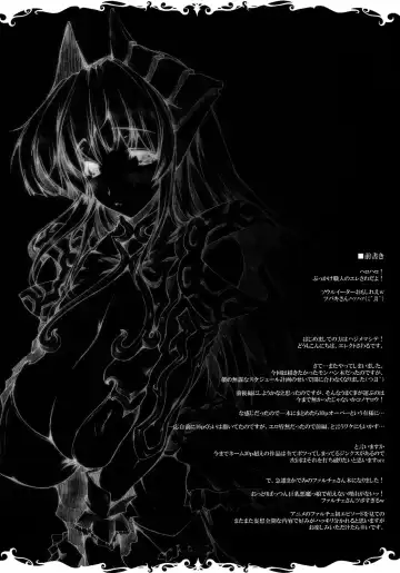 [Erect Sawaru] +Elements+ Fhentai - Page 4