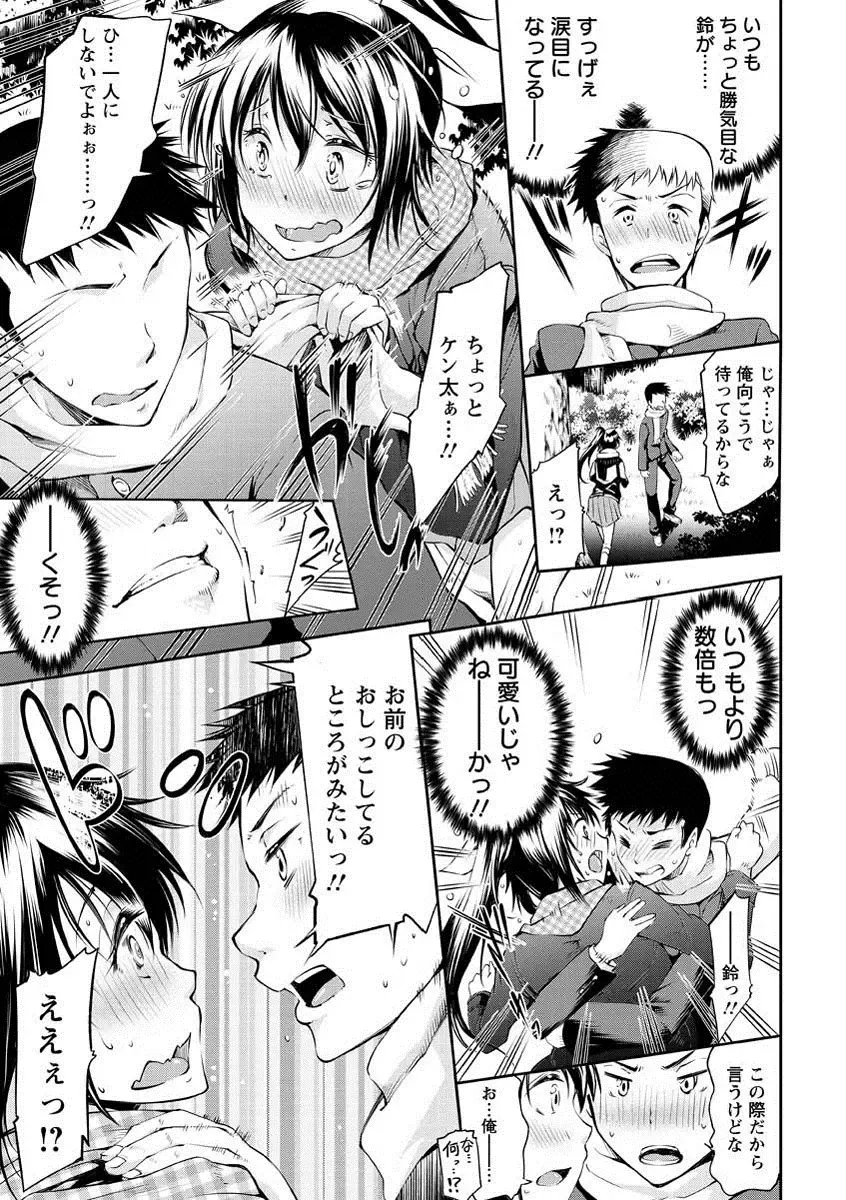 [Kuno Touya] Seishun Love Juice Fhentai - Page 10