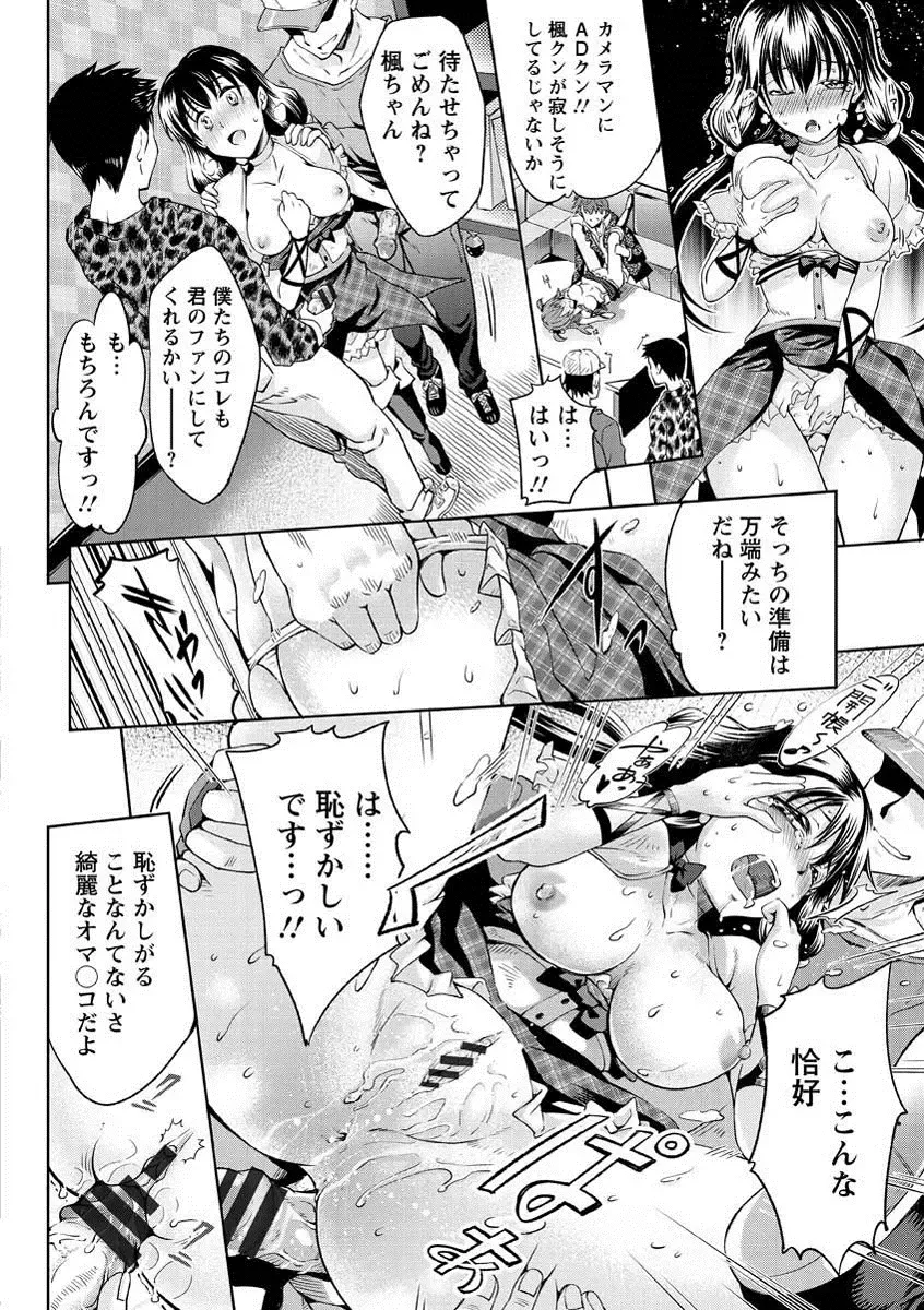 [Kuno Touya] Seishun Love Juice Fhentai - Page 103