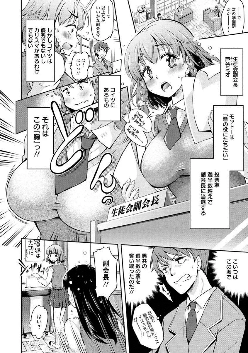 [Kuno Touya] Seishun Love Juice Fhentai - Page 111