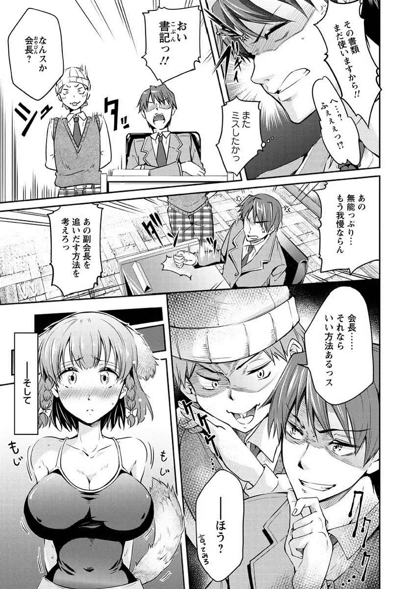 [Kuno Touya] Seishun Love Juice Fhentai - Page 112