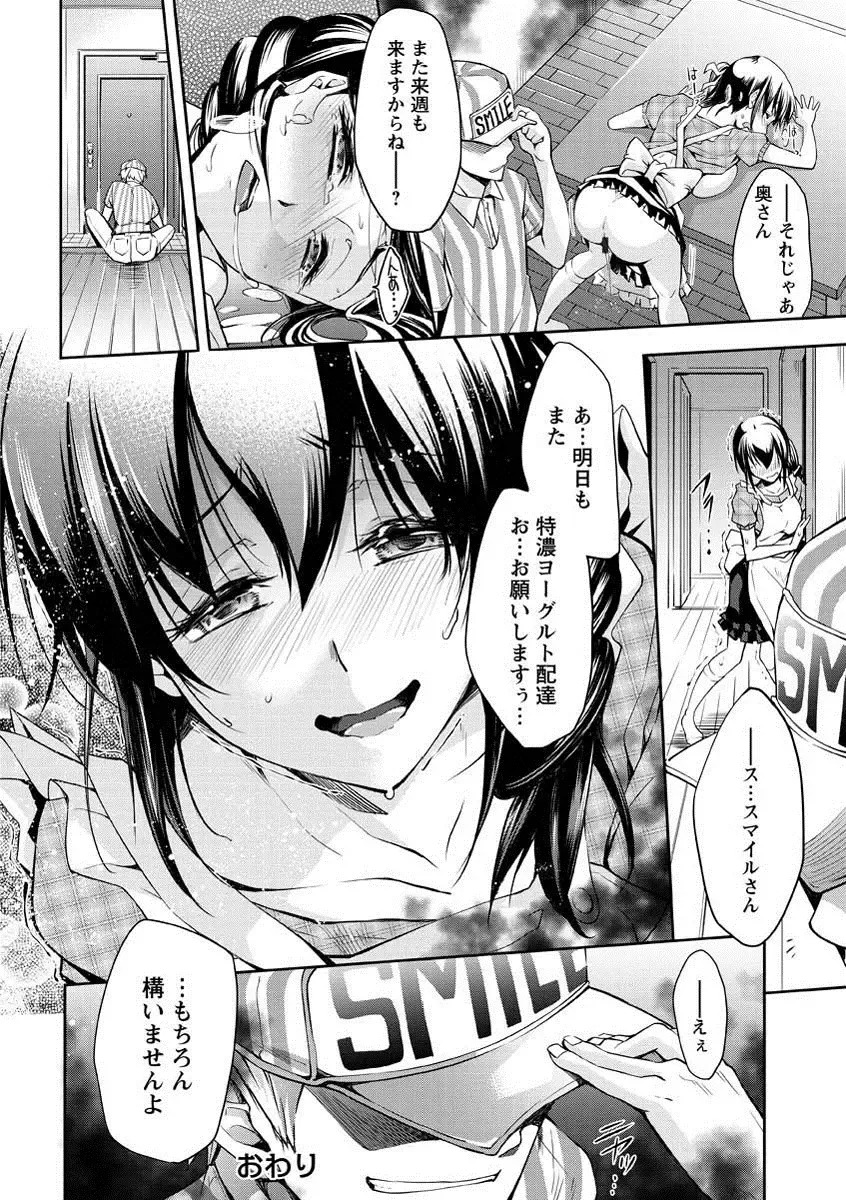 [Kuno Touya] Seishun Love Juice Fhentai - Page 153