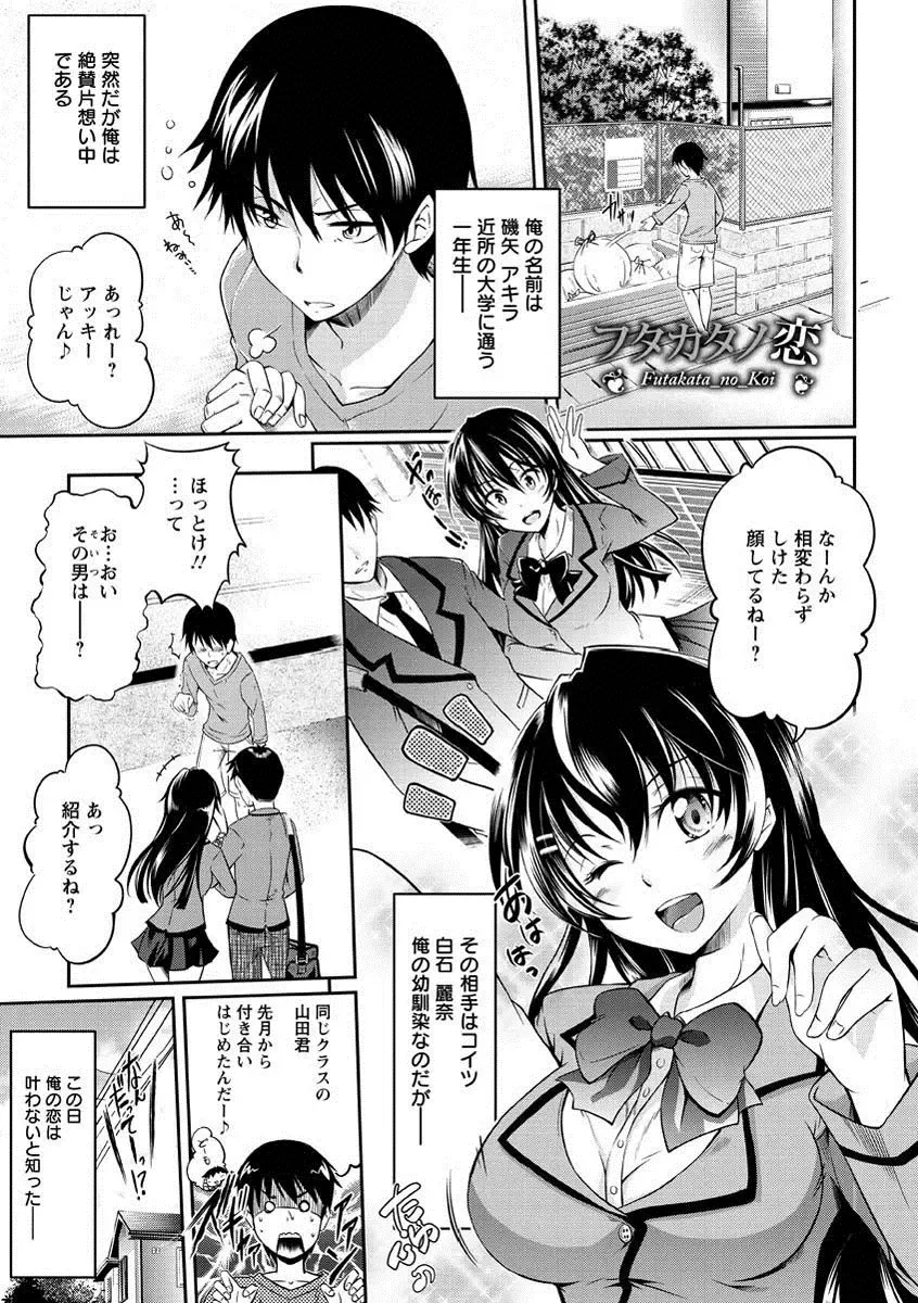 [Kuno Touya] Seishun Love Juice Fhentai - Page 174