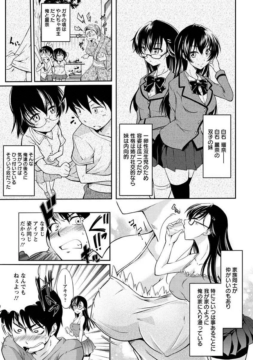 [Kuno Touya] Seishun Love Juice Fhentai - Page 176