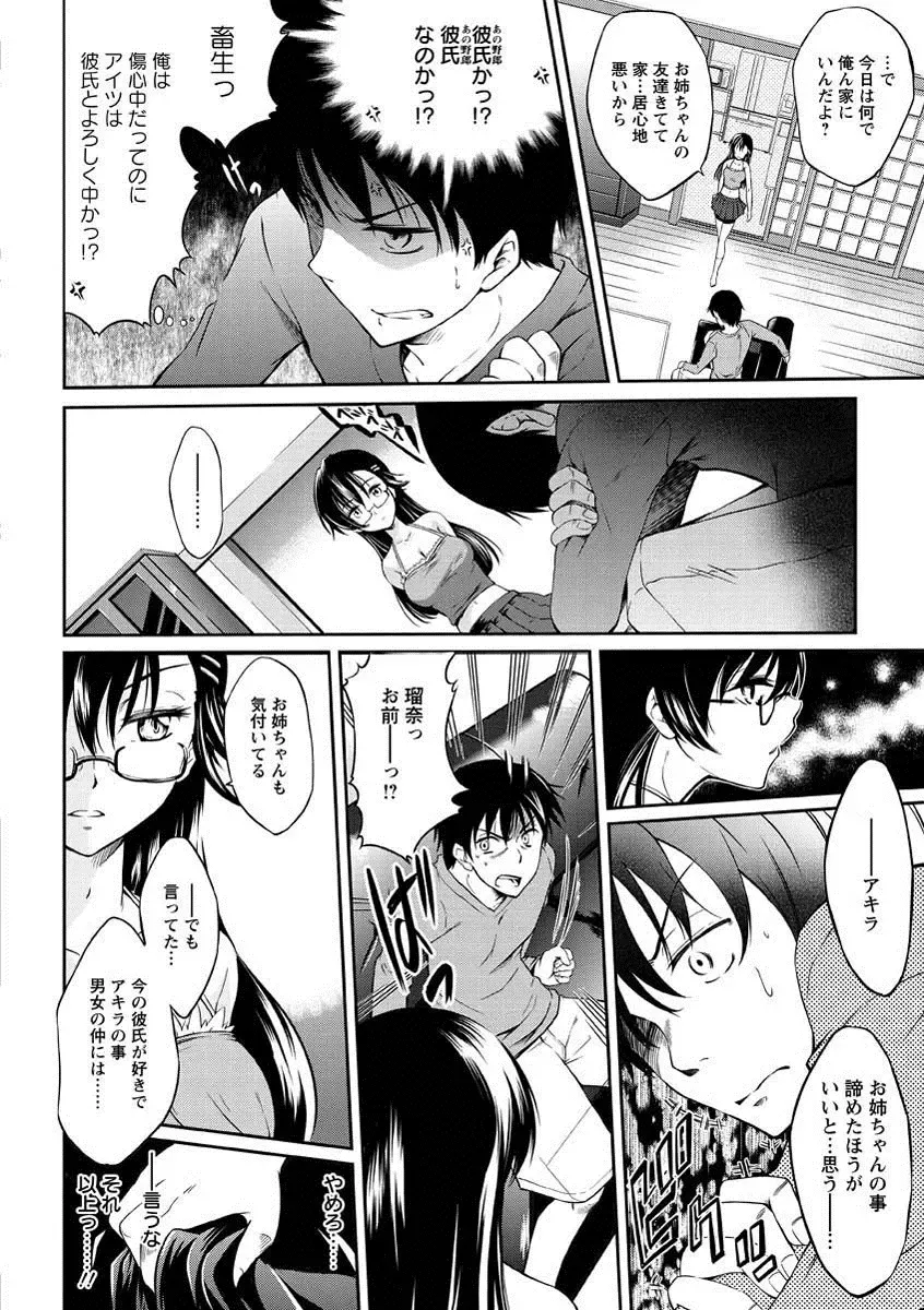 [Kuno Touya] Seishun Love Juice Fhentai - Page 177