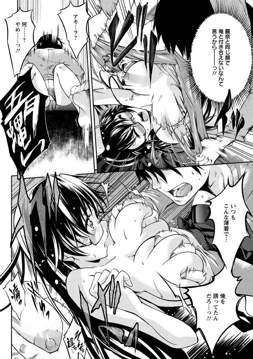 [Kuno Touya] Seishun Love Juice Fhentai - Page 179