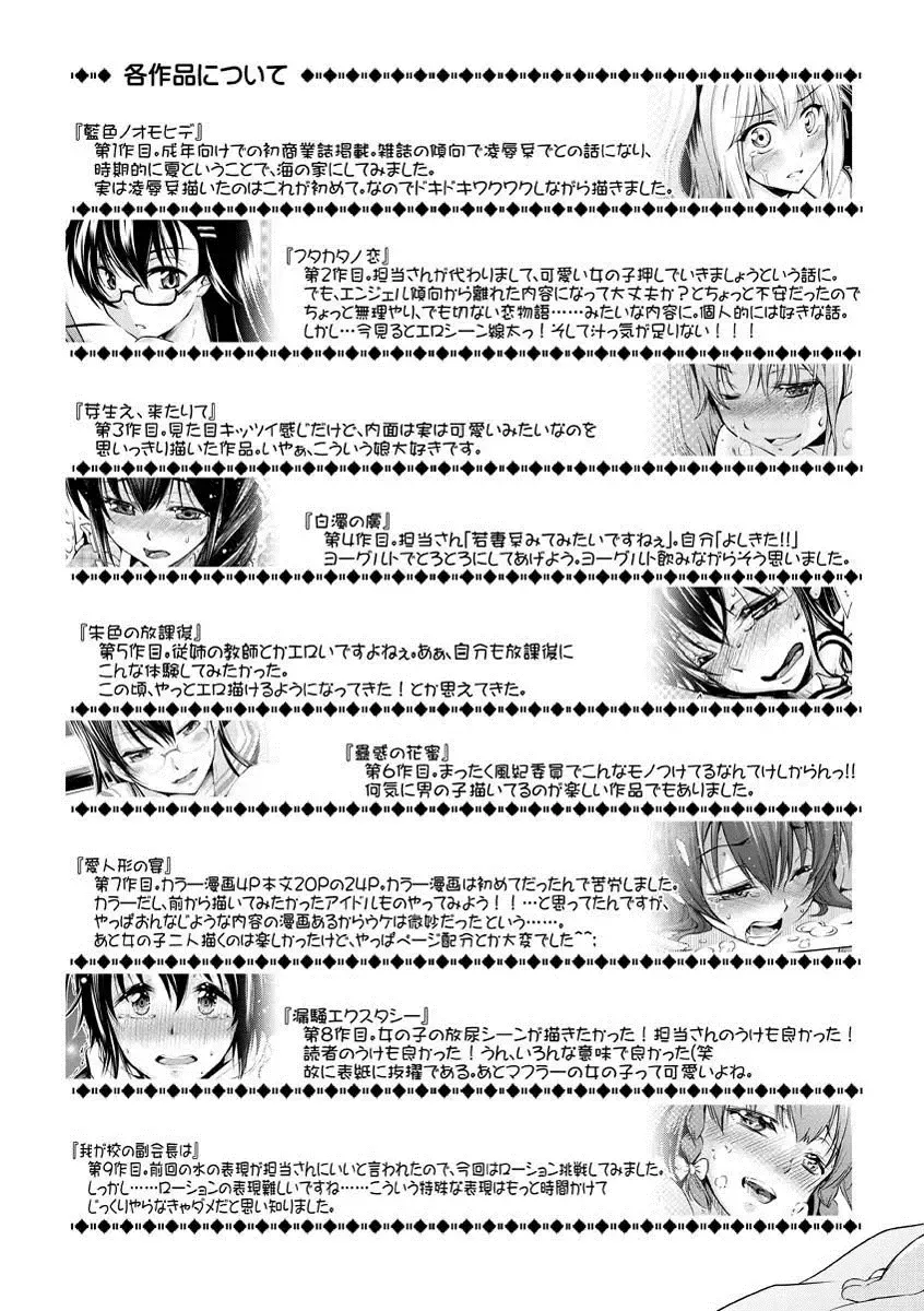 [Kuno Touya] Seishun Love Juice Fhentai - Page 195