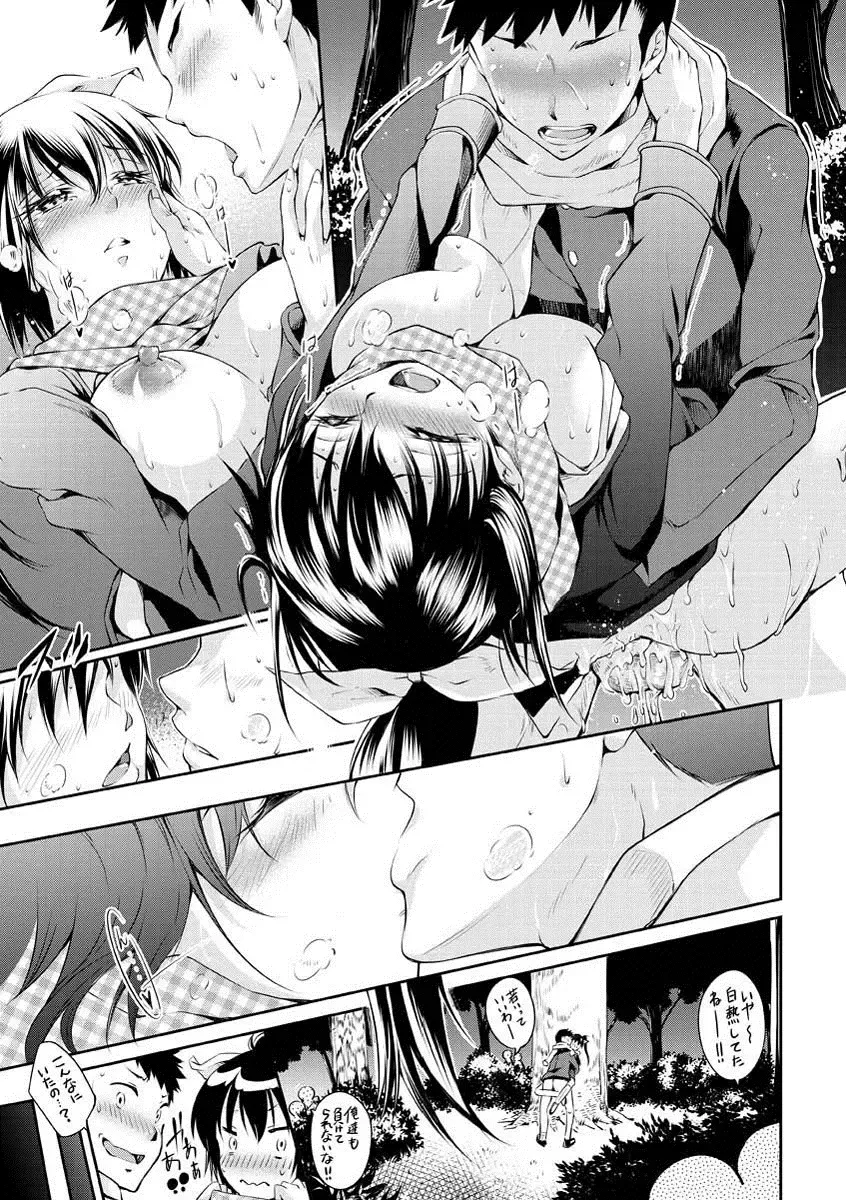 [Kuno Touya] Seishun Love Juice Fhentai - Page 24