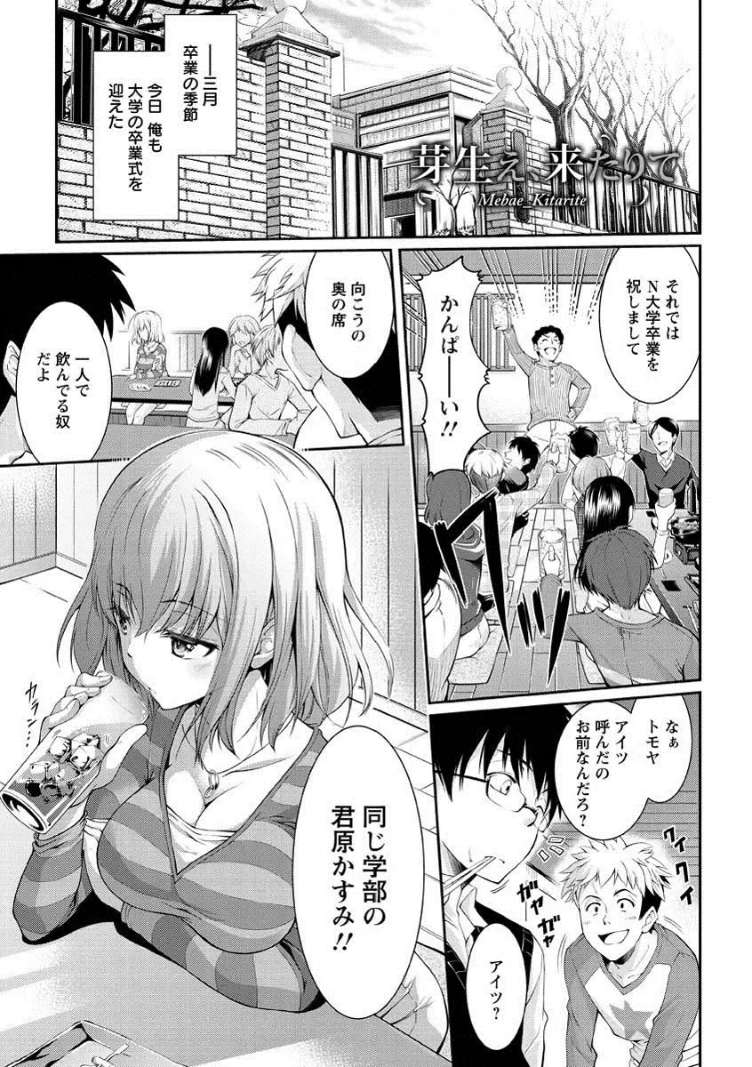 [Kuno Touya] Seishun Love Juice Fhentai - Page 46