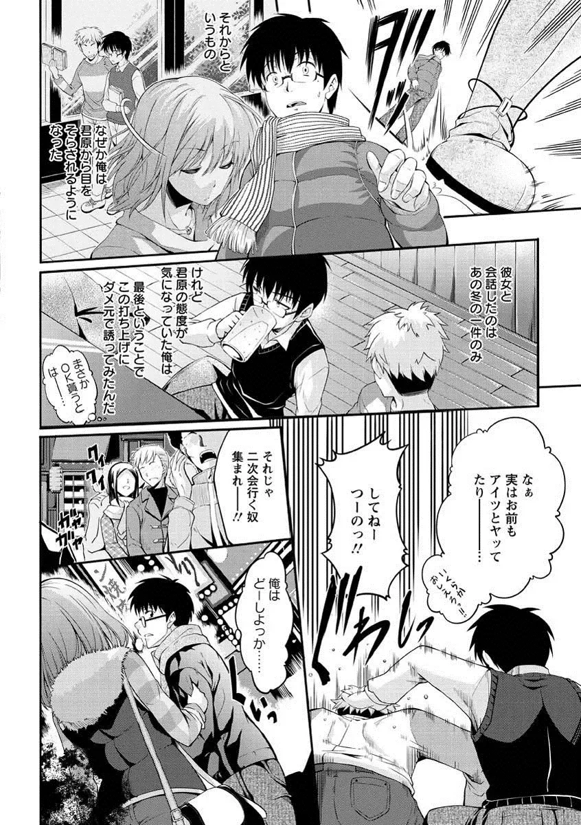 [Kuno Touya] Seishun Love Juice Fhentai - Page 49