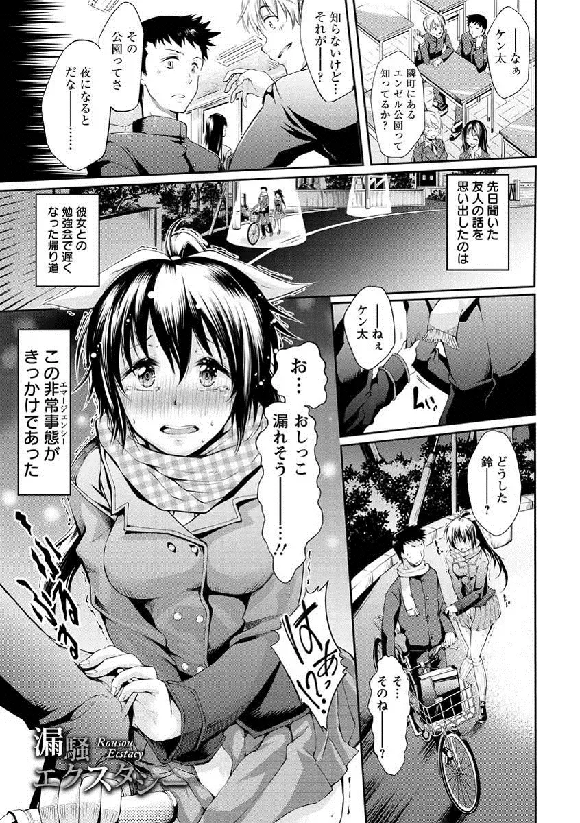 [Kuno Touya] Seishun Love Juice Fhentai - Page 6