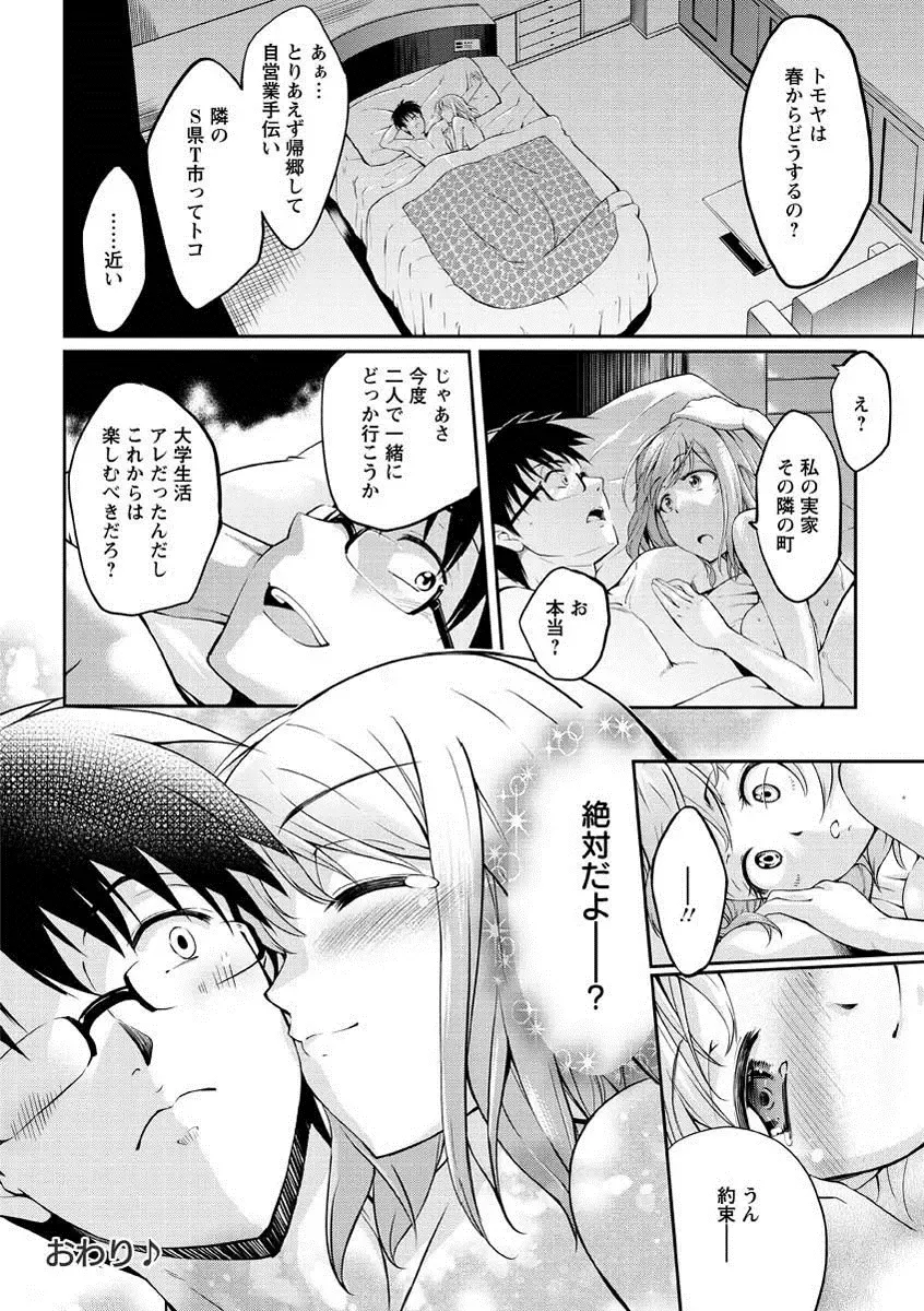 [Kuno Touya] Seishun Love Juice Fhentai - Page 65
