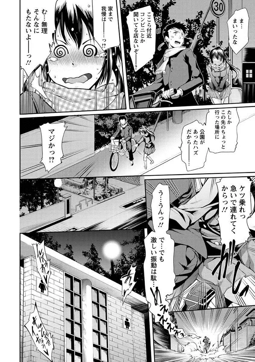 [Kuno Touya] Seishun Love Juice Fhentai - Page 7