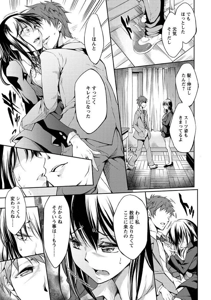 [Kuno Touya] Seishun Love Juice Fhentai - Page 70