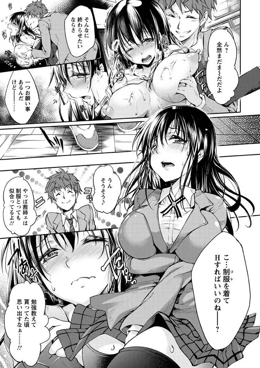 [Kuno Touya] Seishun Love Juice Fhentai - Page 76