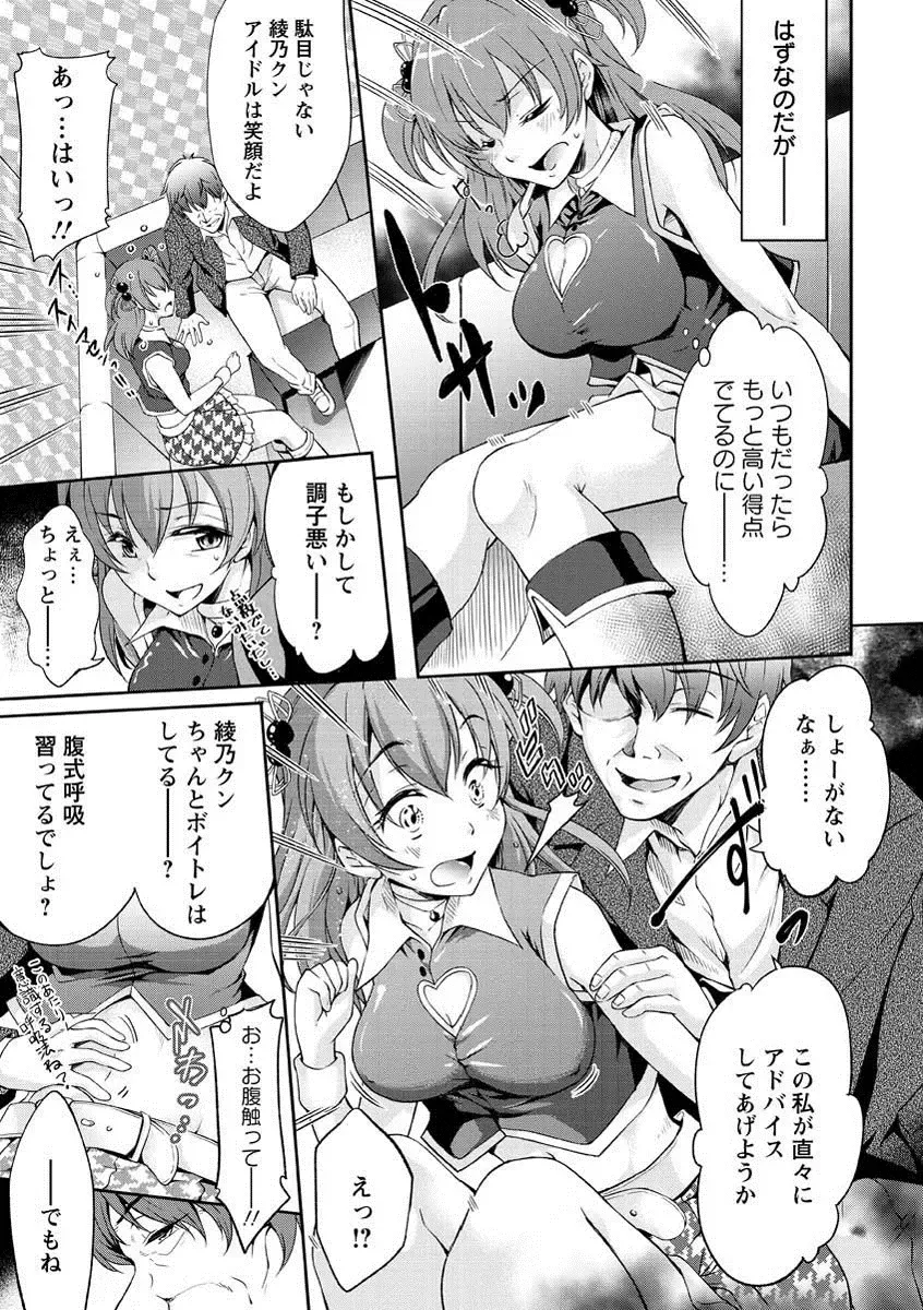 [Kuno Touya] Seishun Love Juice Fhentai - Page 92