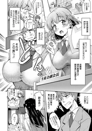 [Kuno Touya] Seishun Love Juice Fhentai.net - Page 111