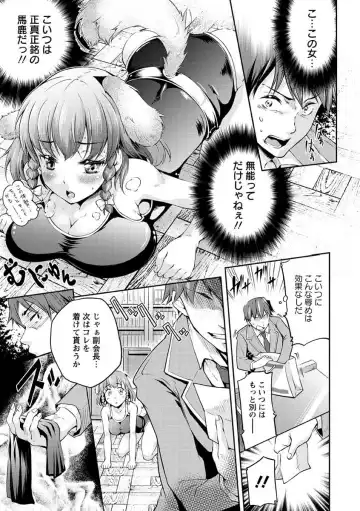 [Kuno Touya] Seishun Love Juice Fhentai.net - Page 114