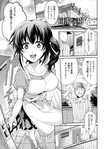 [Kuno Touya] Seishun Love Juice Fhentai.net - Page 134