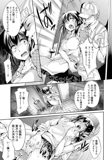 [Kuno Touya] Seishun Love Juice Fhentai.net - Page 140