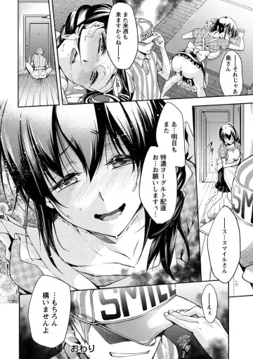 [Kuno Touya] Seishun Love Juice Fhentai.net - Page 153