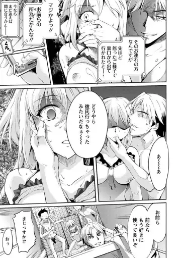 [Kuno Touya] Seishun Love Juice Fhentai.net - Page 166