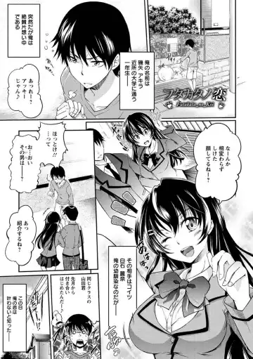 [Kuno Touya] Seishun Love Juice Fhentai.net - Page 174