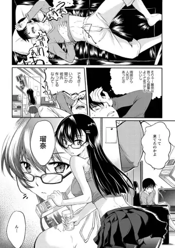 [Kuno Touya] Seishun Love Juice Fhentai.net - Page 175