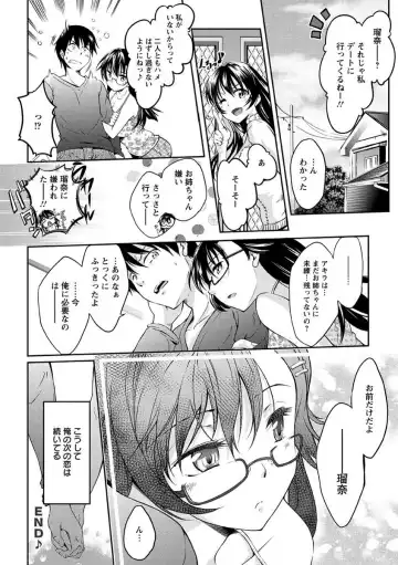 [Kuno Touya] Seishun Love Juice Fhentai.net - Page 193