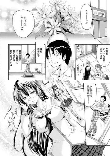 [Kuno Touya] Seishun Love Juice Fhentai.net - Page 27