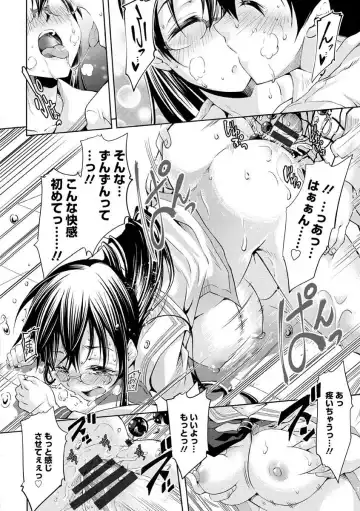 [Kuno Touya] Seishun Love Juice Fhentai.net - Page 43