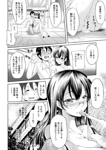 [Kuno Touya] Seishun Love Juice Fhentai.net - Page 45