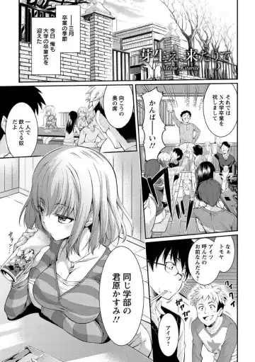 [Kuno Touya] Seishun Love Juice Fhentai.net - Page 46