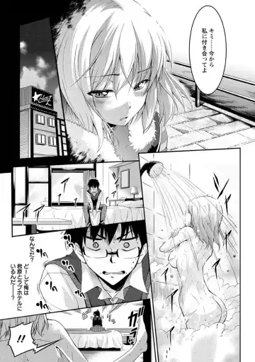 [Kuno Touya] Seishun Love Juice Fhentai.net - Page 50