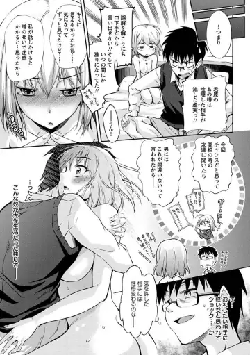 [Kuno Touya] Seishun Love Juice Fhentai.net - Page 56