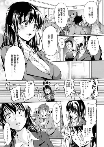 [Kuno Touya] Seishun Love Juice Fhentai.net - Page 68