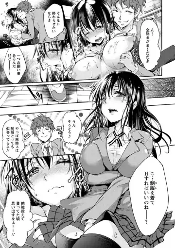 [Kuno Touya] Seishun Love Juice Fhentai.net - Page 76