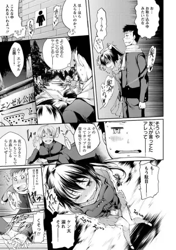 [Kuno Touya] Seishun Love Juice Fhentai.net - Page 8