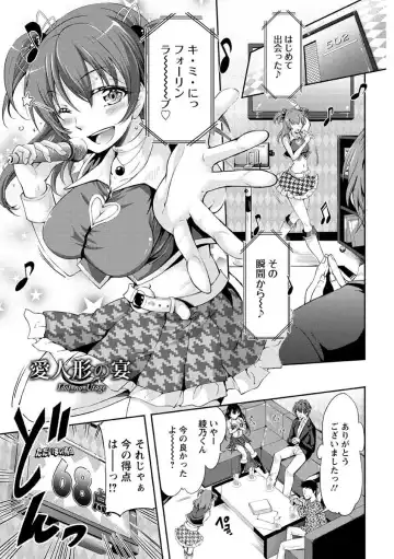 [Kuno Touya] Seishun Love Juice Fhentai.net - Page 90