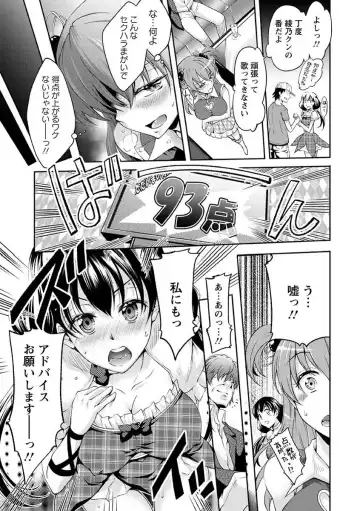 [Kuno Touya] Seishun Love Juice Fhentai.net - Page 94